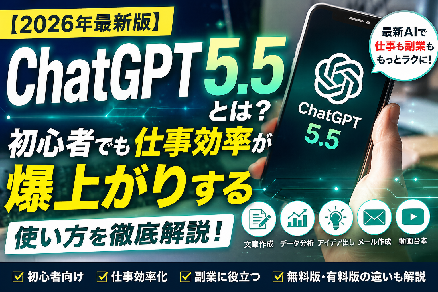 ChatGpt5.5